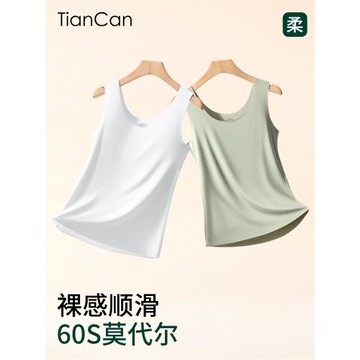 60S莫代爾無痕背心女內穿夏季薄款冰絲上衣打底內搭吊帶汗衫睡衣