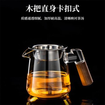 加厚玻璃公道杯側把耐熱公杯木把茶漏一體過濾套裝分茶器茶海