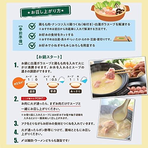 鶏肉専門店梅や 選べる水炊きセット はかた一番どり [鶏肉 国産 銘柄 地鶏 鍋 通販 取り寄せ]