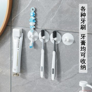 桃園出貨✨壁掛式吸盤電動牙刷架免打孔可愛託收納架掛鉤置物架牙膏牙具架子