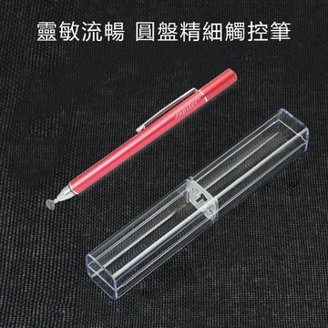 (一組4入)【DP12熱情紅】Jupiter筆夾金屬款圓盤細字電容式觸控筆 (附精美透明筆盒)
