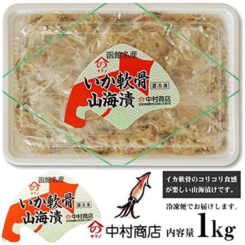 イカ粕漬け イカ軟骨 山海漬 1kg いか粕漬け コリコリ食感 函館 隠れ珍味 ヤマノ中村商店