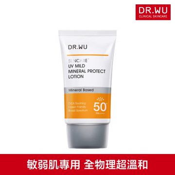 DR.WU 低敏物理舒緩防曬乳SPF50+ 35ML(敏弱肌專用)-包裝升級