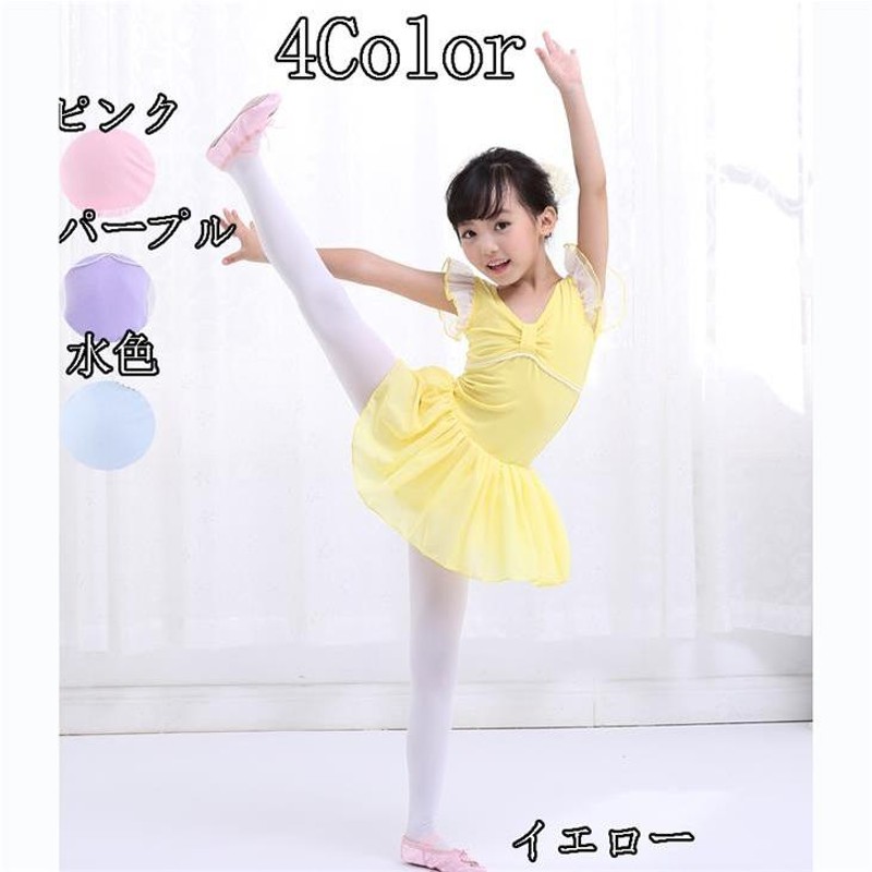 バレエ レオタード 子供ダンス衣装 女の子 キッズ ジュニア 練習着