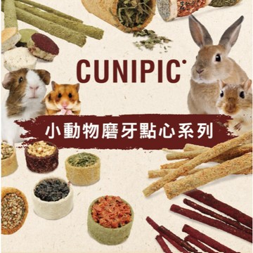 CUNIPIC小動物磨牙點心棒(榛果木+胡蘿蔔)