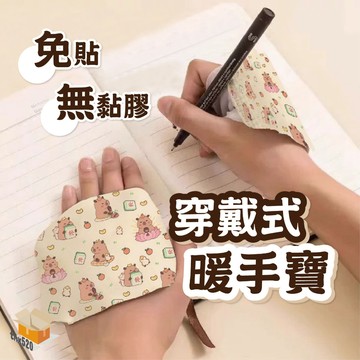 【台灣現貨】穿戴式暖手寶 1包2片 蒸汽暖手寶 暖暖包 暖足貼 發熱貼 暖宮貼 保暖貼片 熱敷貼 暖身貼 熱敷暖手寶