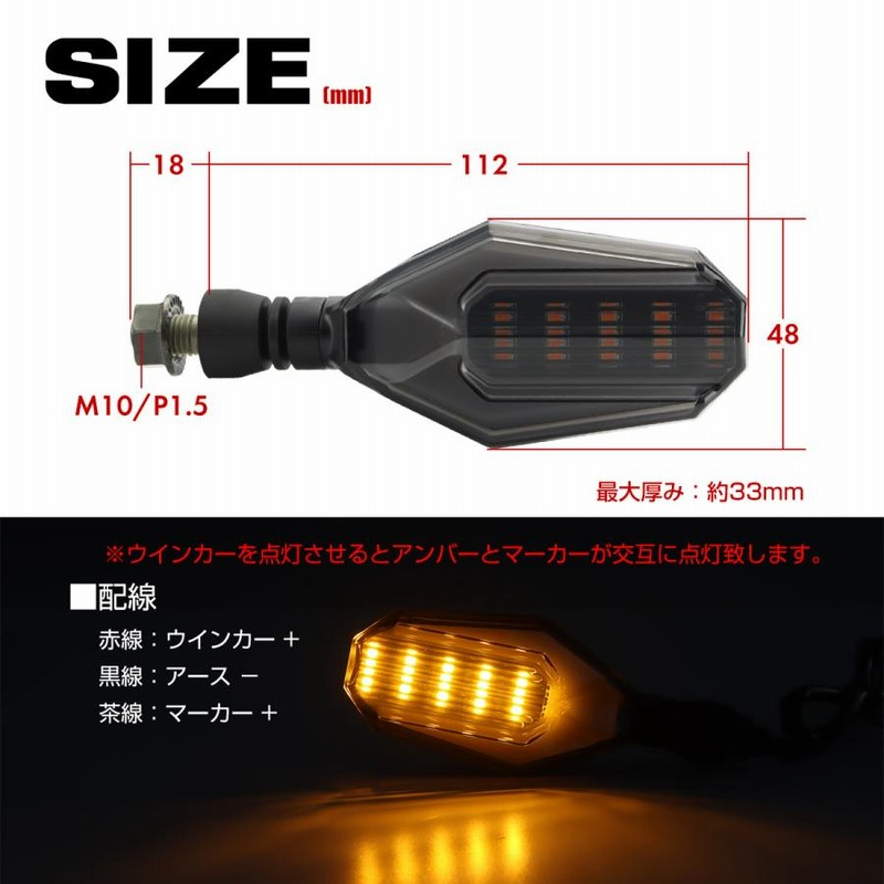 PARTSTEC - パーツテック / バイク LED 流れるウインカー 4個