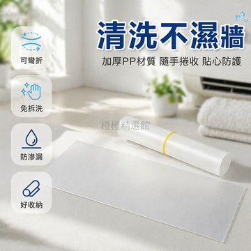 台灣出貨✨ 掛式空調擋水板 防滲水護牆擋水板 PP磨砂擋水板 2匹3匹適用擋水板 550x220mm 清潔工具