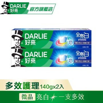 好來 全亮白多效護理牙膏140gX2入(進階微晶亮白系列/隔離/解決多種口腔問題)