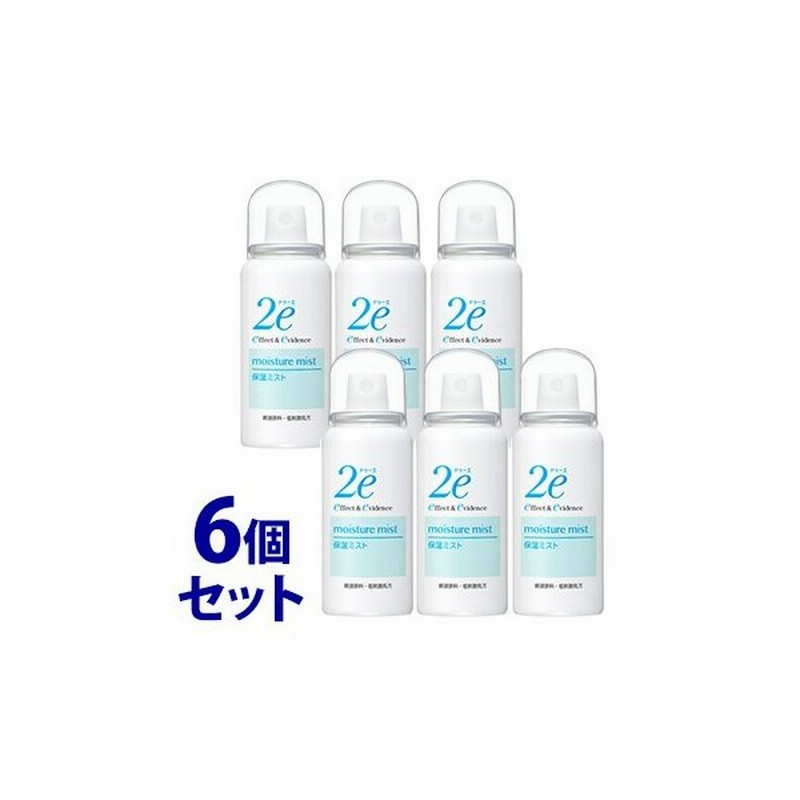 セット販売 資生堂 2e ドゥーエ 保湿ミスト 携帯 50g 6個セット 敏感肌用 化粧水 通販 Lineポイント最大0 5 Get Lineショッピング