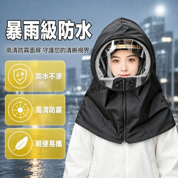 台灣出貨✨ 高清防霧面罩 防水不滲面料 可套頭盔設計 耐酸鹼全臉防護 噴農藥騎車專用