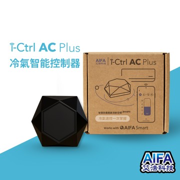 《領券現折170》[快速出貨]【AIFA艾法科技】2025新上市✨i-Ctrl AC Plus 冷氣智能控制器✨冷氣升級智慧空調 app遠端遙控 溫溼度感應 台灣原生智慧家庭品牌 智慧家庭 智能家居