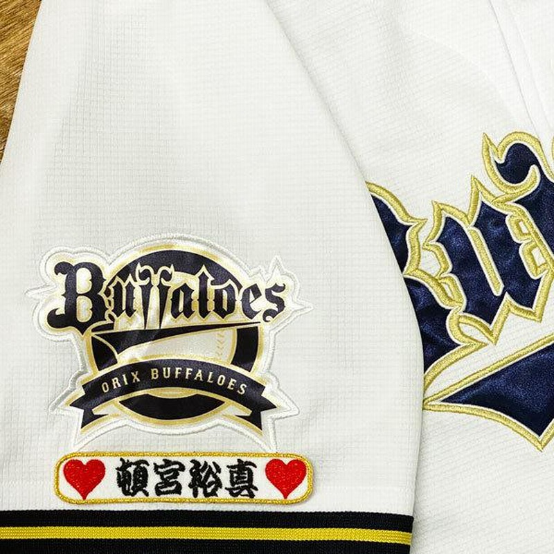頓宮 選手 オリックス バファローズ 背ネーム・背番号 セット