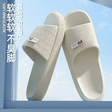 🔶台灣發貨🔶TK小紅書同款寶思捷踩屎感凉拖鞋厚底夏季家居室內防滑外穿情侶防臭簡約2025款
