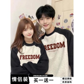 特別的情侶裝衛衣秋季2025新款潮牌高級感小眾插肩袖外套衣服早秋