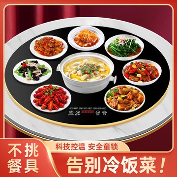 【最低價】【公司貨】飯菜保溫板智能家用加熱菜板恒溫加熱菜板飯菜保暖神器暖菜餐桌