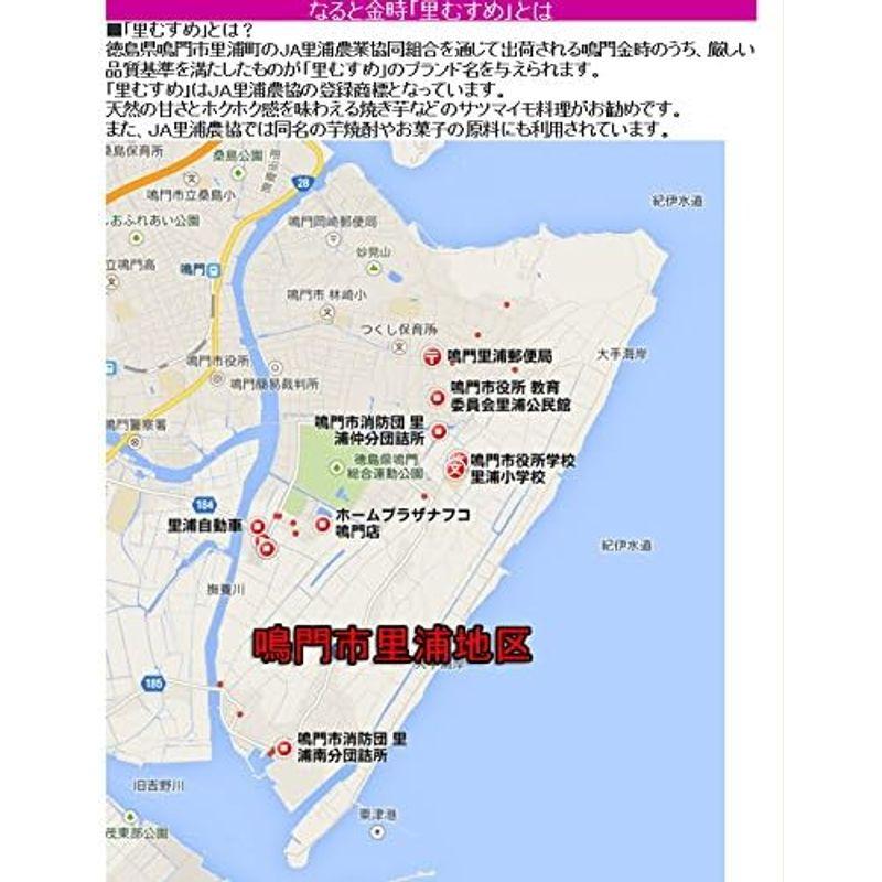 鳴門金時芋（里浦産）３Ｋｇ北海道、沖縄及び離島は別途発送料金が発生します