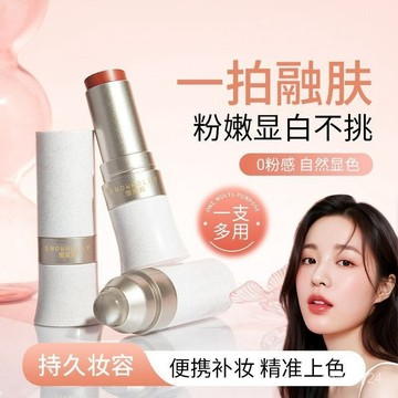 🔥免運🔥小玩色多用棒口紅 多用棒口紅腮紅一體啞光霧 懶人素顔 口紅 小玩色多用棒