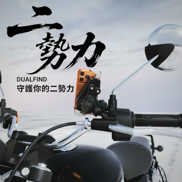 【GRANTCLASSIC】 二勢力 Dualfind Pro 機車手機支架 標準 定位 iphone Android