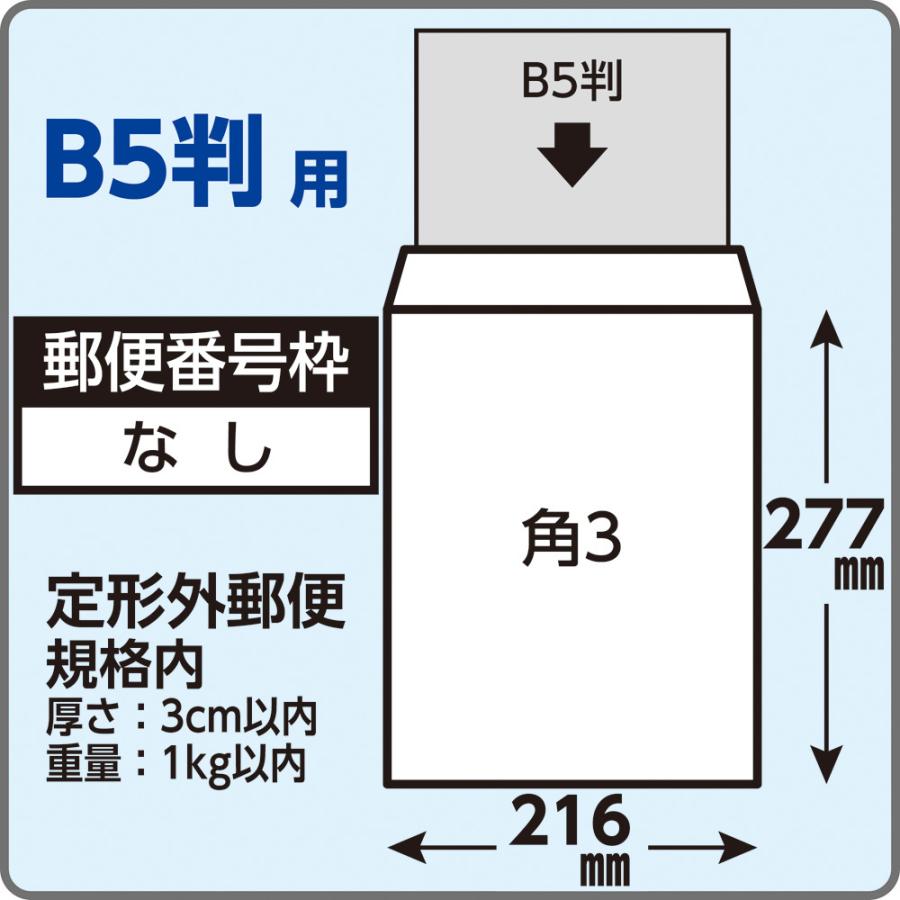 キングコーポレーション 角3ミズ85スミ