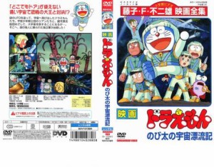 映画 ドラえもん のび太の宇宙漂流記 中古dvd レンタル落ち 通販 Lineポイント最大4 0 Get Lineショッピング