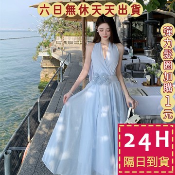 【臺灣現貨馬上出貨】隔日到貨 女裝 洋裝 長裙 立體花朵 掛脖吊帶  夏天長裙 百搭長裙 韓版 C6644【現貨24H】