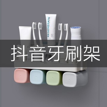 牙刷置物架吸壁式衛生間漱口杯套裝刷牙具杯架子免打孔牙缸收納架