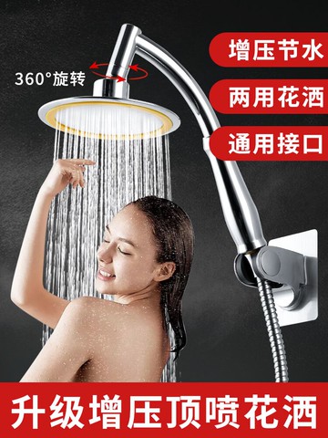 熱水器增壓淋浴花灑噴頭套裝家用洗澡不銹鋼花灑頭單頭沐浴蓮蓬頭