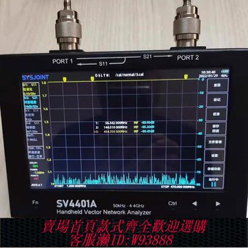 {可刷卡 打統編}手持式矢量網絡分析儀50KHz-4.4GHz7寸觸摸屏SV4401A中/英/法/俄