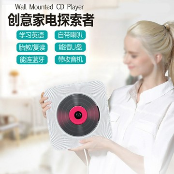 CD復讀機壁掛式藍牙cd機播放器胎教音箱帶蓋cd機英語聽歌學習機【Snowbelle優選】