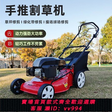 {公司貨 最低價}新款電動除草機本田動力農用草坪修剪機手推式割草機汽油除草機