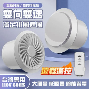 【新品上市】【台灣110V】排風扇 排風機 窗型排風扇 抽風機 換氣扇 抽風扇 浴室排風扇 靜音排風扇 浴室通風扇