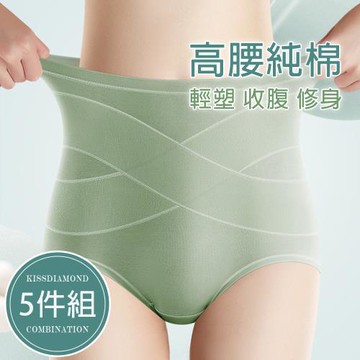 【10衣綾】高腰X壓力輕塑收腹純棉內褲5件組 KDW-7177(輕機能/輕塑身/包覆/提臀/L-2XL)