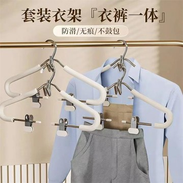 套裝衣架連體海綿家用無痕多功能褲夾防滑馬面裙褲帶夾漢服衣架子