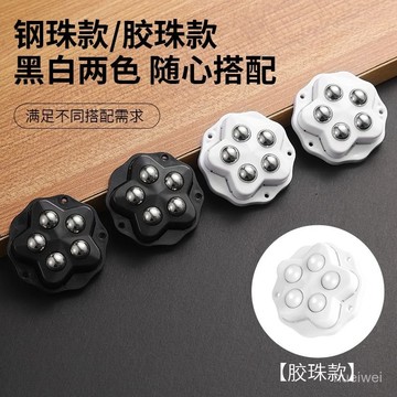 🔥臺灣熱賣🔥鋼珠萬嚮輪 帶剎車 粘貼式萬嚮輪滑輪 餐桌移動免打孔五珠滾輪推拉輪桌子櫃子靜音輪子省力滾輪 五角萬嚮滑輪萬嚮