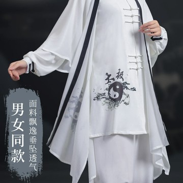 【Chan's】🎈 男士太極服春秋新款女裝風高檔套裝中老年漸變錶演服墨謙