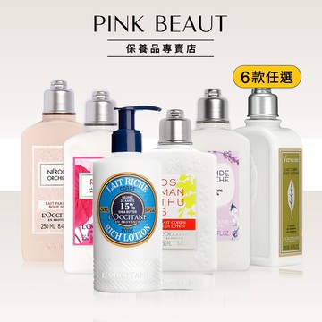 L'OCCITANE 歐舒丹 經典美體乳 250ml 多款任選