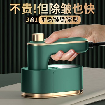 手持掛燙機家用小型熨燙機便攜式電熨斗宿舍衣服燙鬥 幸福驛站