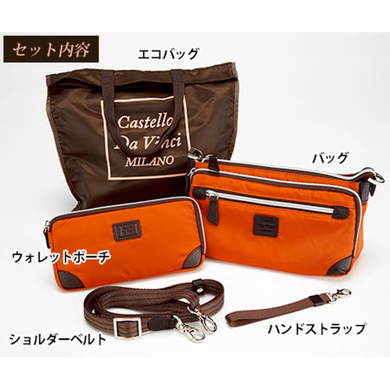 カステロ・ダ・ヴィンチ 3way ショルダーバッグ ウエストバッグ