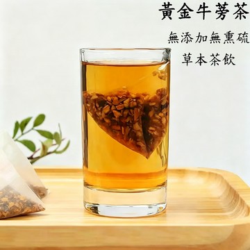 24H發貨 台灣現貨 台灣製牛蒡茶 天然牛蒡茶 黃金牛蒡茶 茶包 茶飲 養生茶 無咖啡因 烘焙 牛蒡片 黑豆 牛蒡