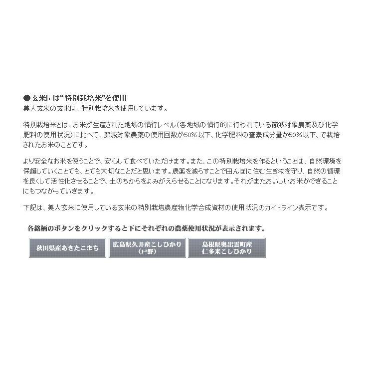 美人玄米 玄米 国産 黒米 玄米 大豆 無洗米 食物繊維 アントシアニン イソフラボン 1kg 1袋 4982466008119