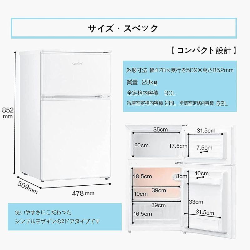 COMFEE' 冷蔵庫 小型 2ドア 90L 幅47cm 冷凍 ミニ冷蔵庫 右開き 耐熱天