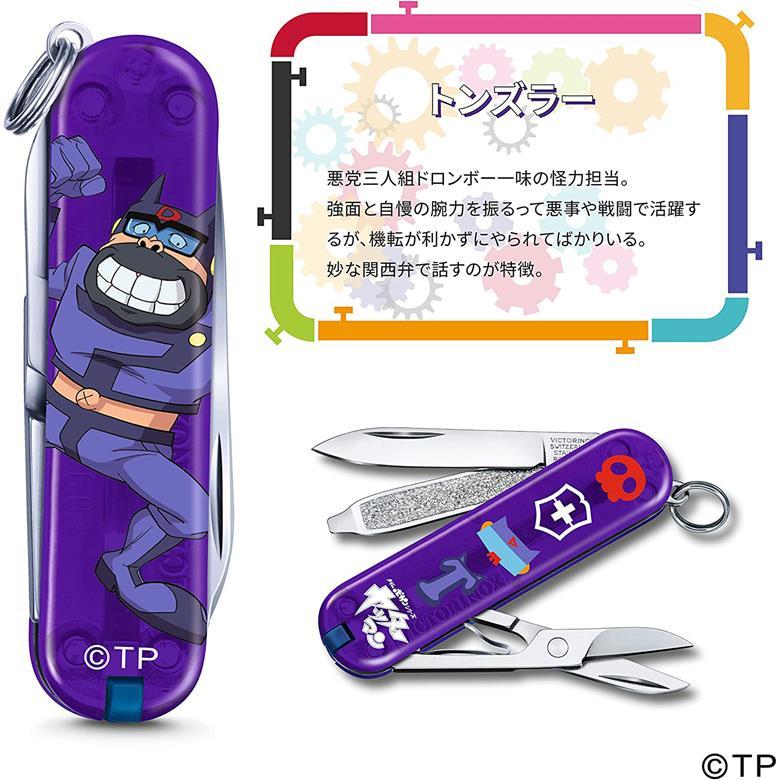 VICTORINOX マルチツールナイフ クラシック ヤッターマンコレクション 保証書付き ビクトリノックス CLASSIC