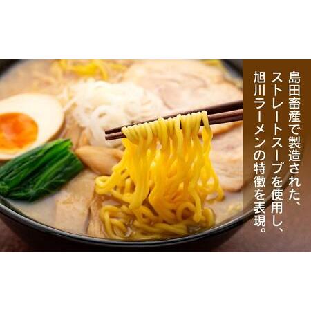 ふるさと納税 旭川ラーメン（醤油） ５食セット 北海道旭川市