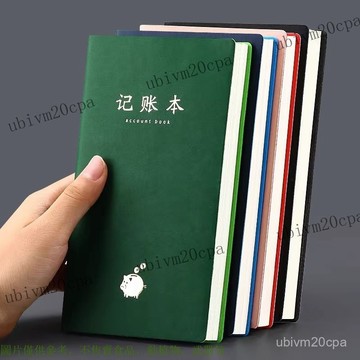 A6記賬本手帳明細家庭日常生活收支理財筆記本學生花錢記賬本子 家計簿 加厚紙 日常開支收納可放錢 收支本存錢本 收支簿