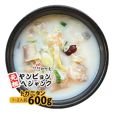 韓国料理 トガニタン(600g) 新大久保 韓国スープ 韓国食品 1-2人前 ヤンピョンヘジャンク