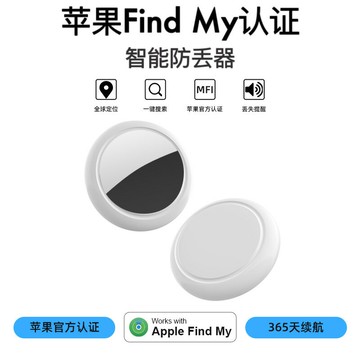 AirTag平替防丟器FindMy定位器GPS 適用蘋果查找寵物定位器追蹤器【宜家良品百貨】