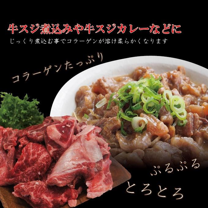 国産牛すじ入　1Kg　お肉たっぷり　煮込み・カレー用