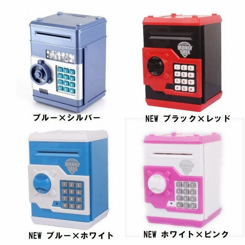 貯金箱 金庫型 紙幣 お札 硬貨 子供 電池式 マイパーソナル