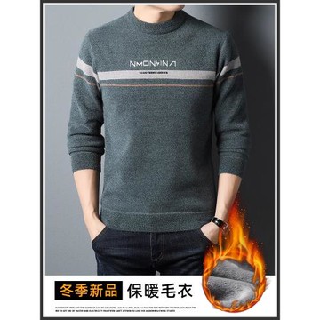 毛衣男士冬季加絨加厚寬松休閑針織上衣2026秋冬款潮牌保暖打底衫